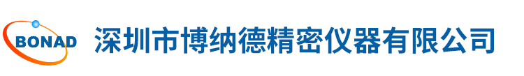 深(shen)圳市愽(bo)納悳(de)精(jing)密儀(yi)器有(you)限公司(si)